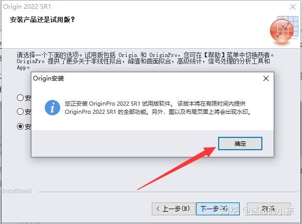 Origin2022最新最详细的安装教程 - 知乎
