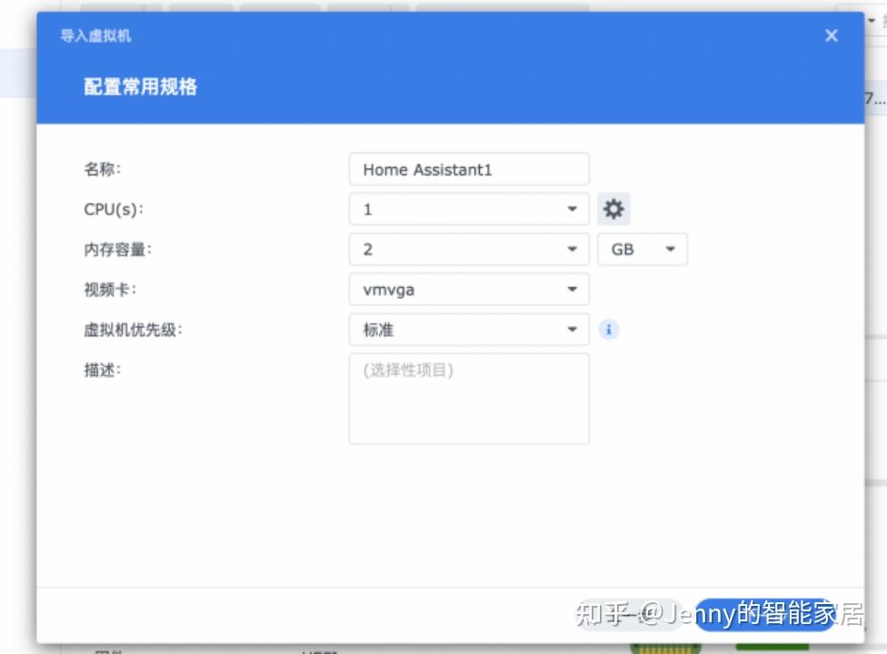  nas home assistant supervisor 