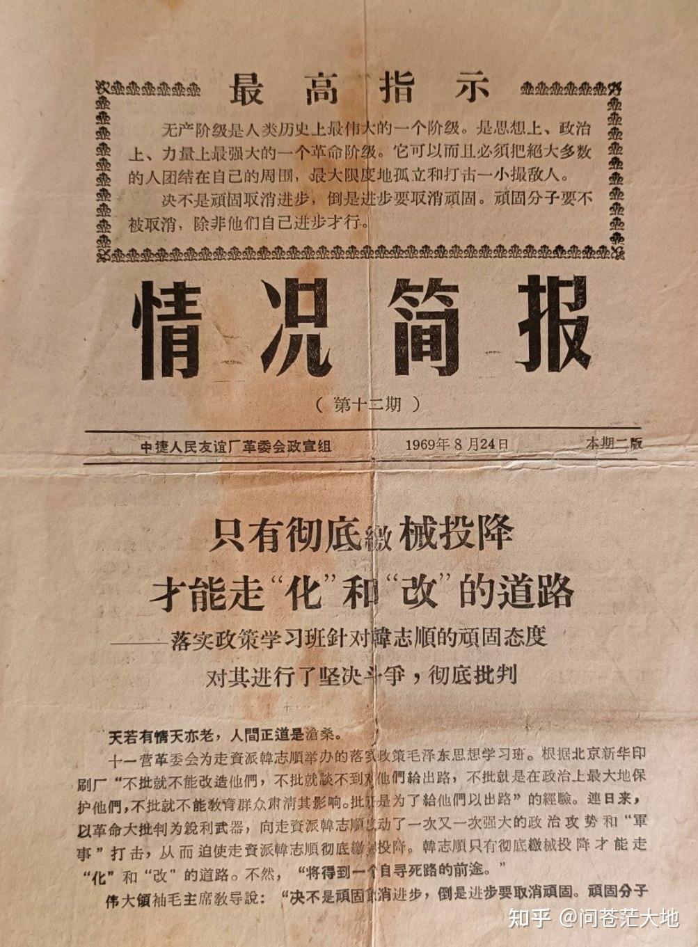 辽宁cr三派简析一走向堕落的辽联