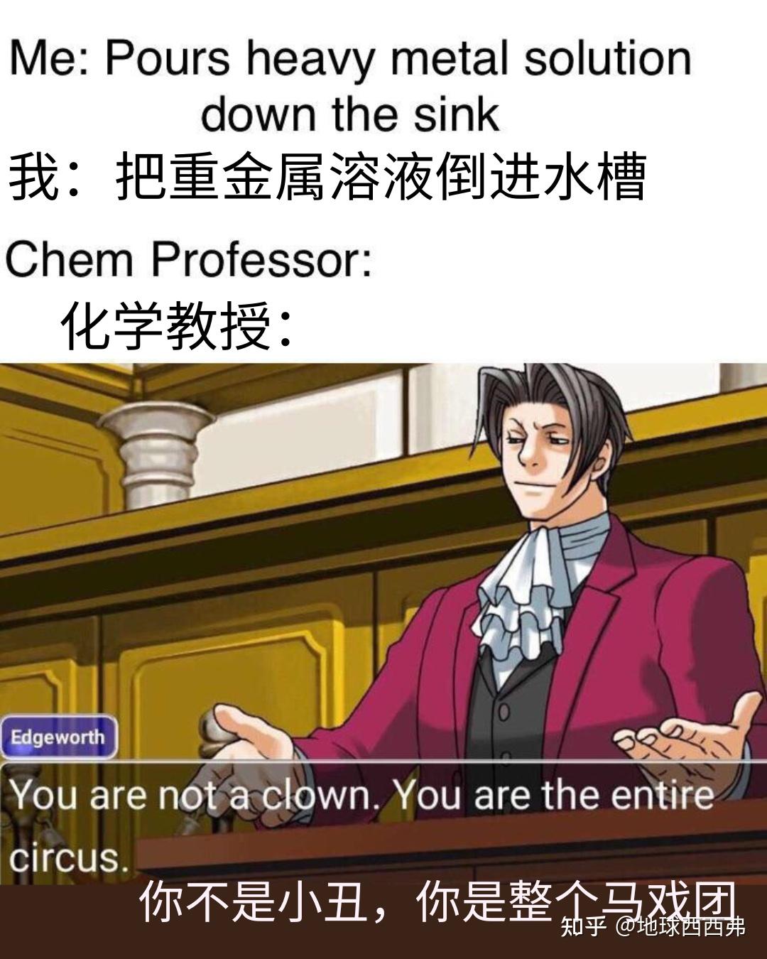 【每日meme】实验化学 篇 - 知乎