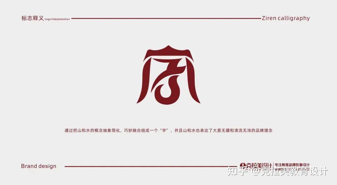 以字育人，立字立人——你从未见过的中式书法机构空间设计就在这里！ - 知乎