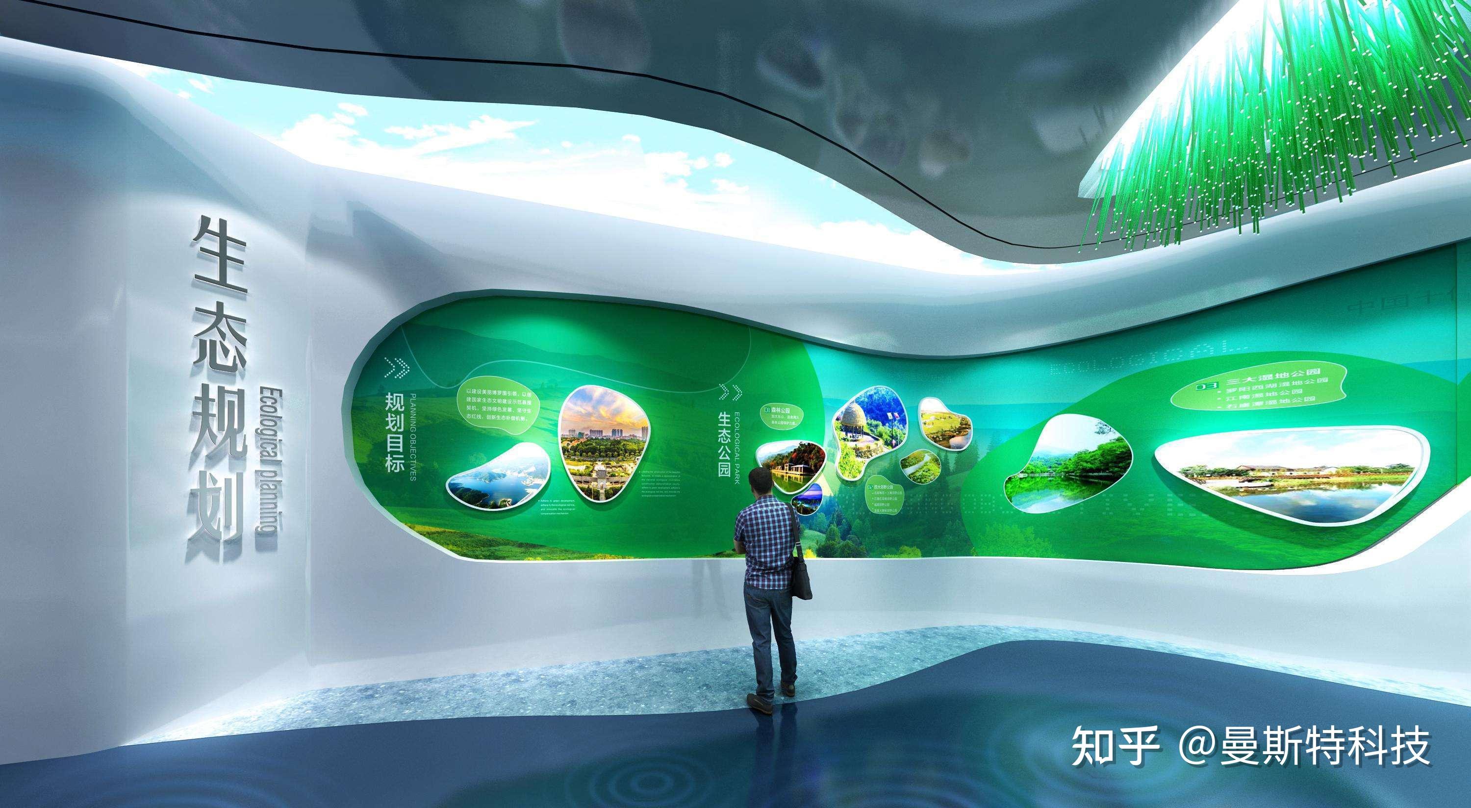曼斯特科技解析:环保主题展厅设计要点 - 知乎