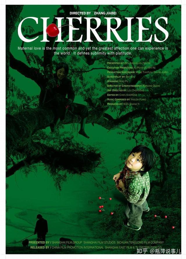 《樱桃》讲述的是20世纪八九十年代,一个贫穷的乡村,一位名为樱桃的