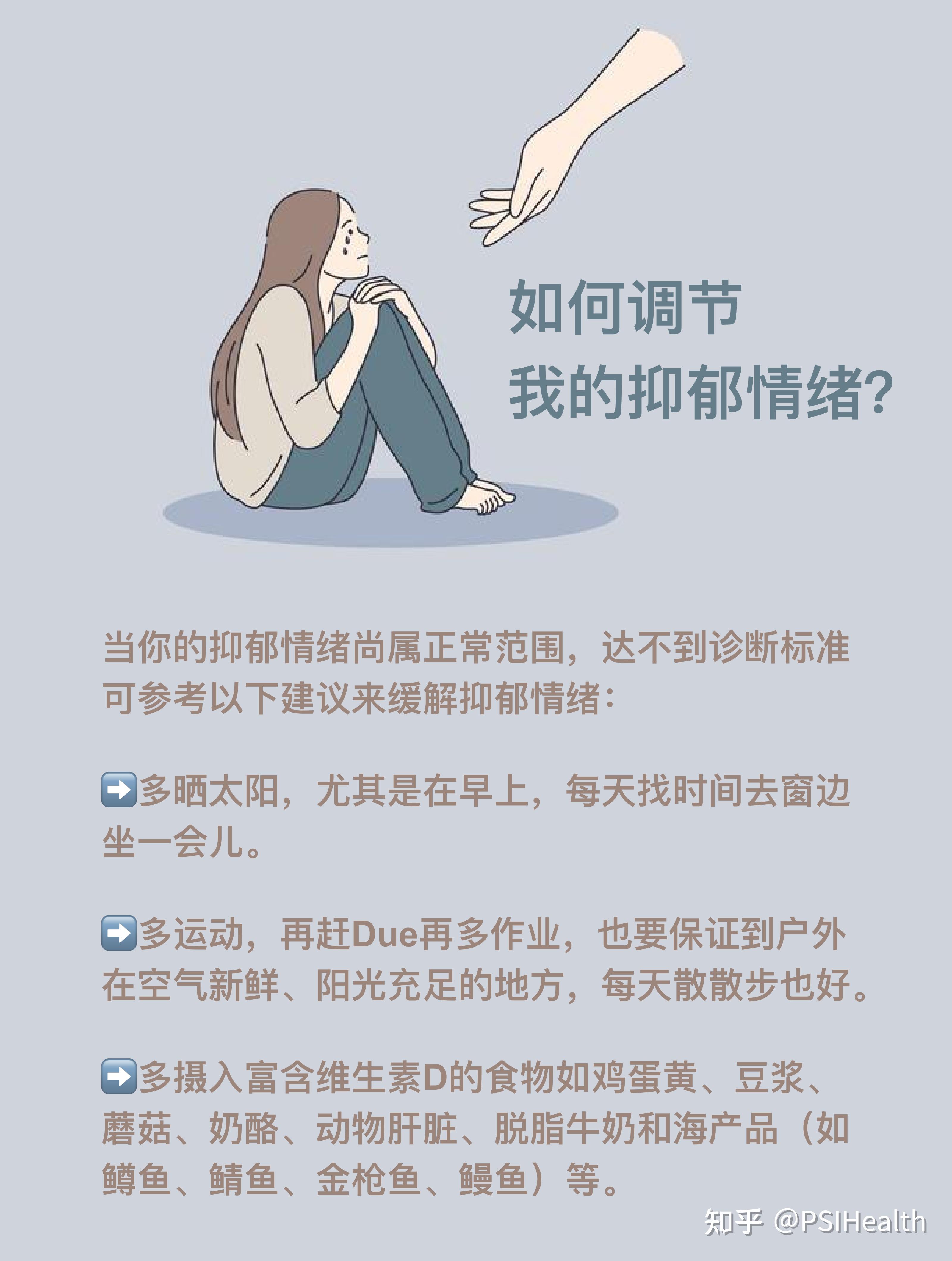 什么是季节性情感障碍(sad)?