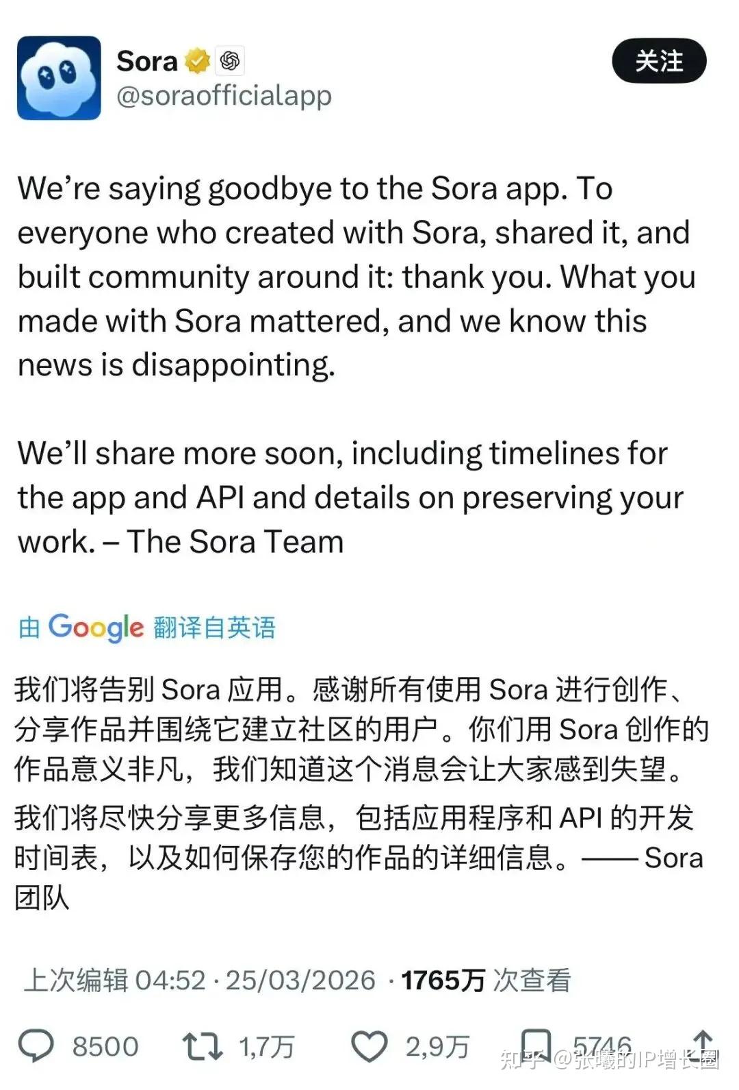 Sora Ricky Wang 推出2年烧光54亿美元,Sora为什么被OpenAI上市前亲手砍掉 - 知乎