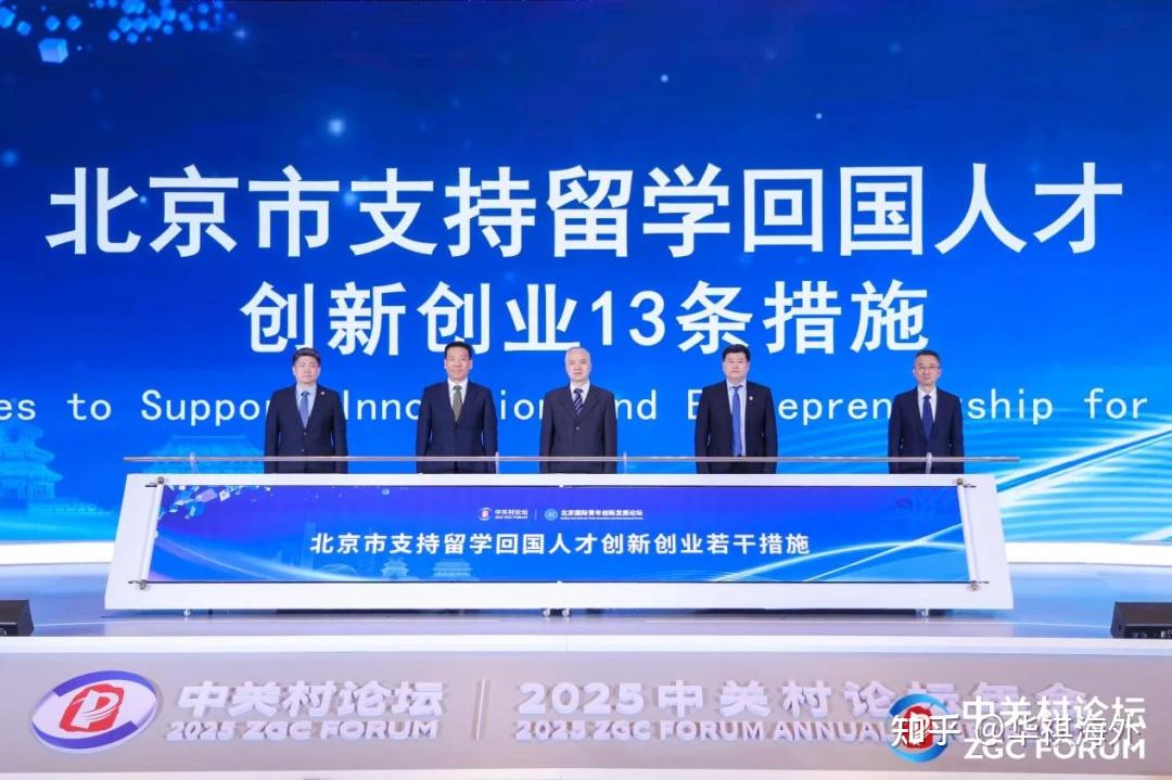 2025留学生回国必看！部分省市最新政策大合集，落户、补贴、创业全解析 - 知乎