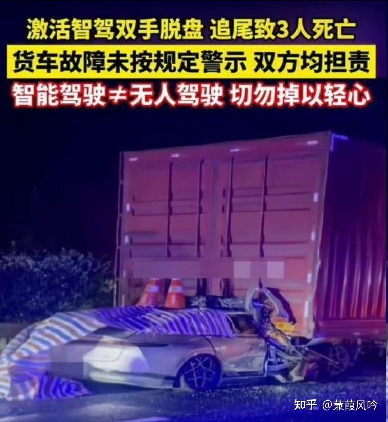 智驾真的可以相信么?