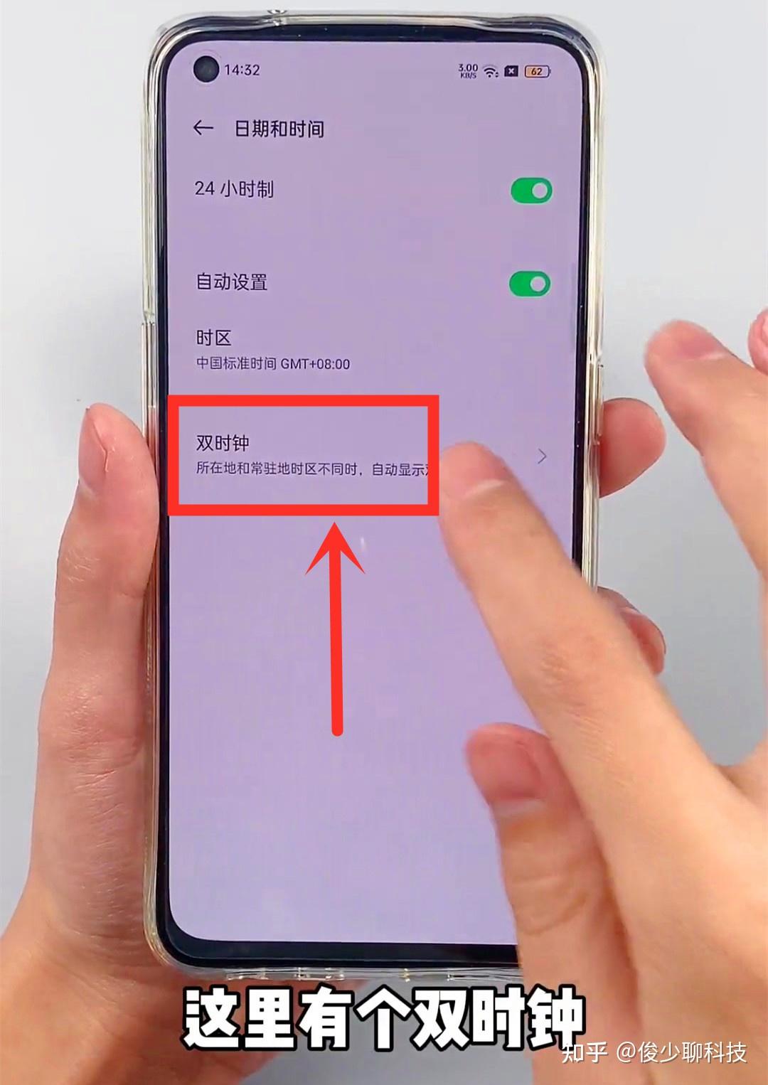 oppo手機怎樣才能顯示雙時鐘只需打開一個開關就能實現