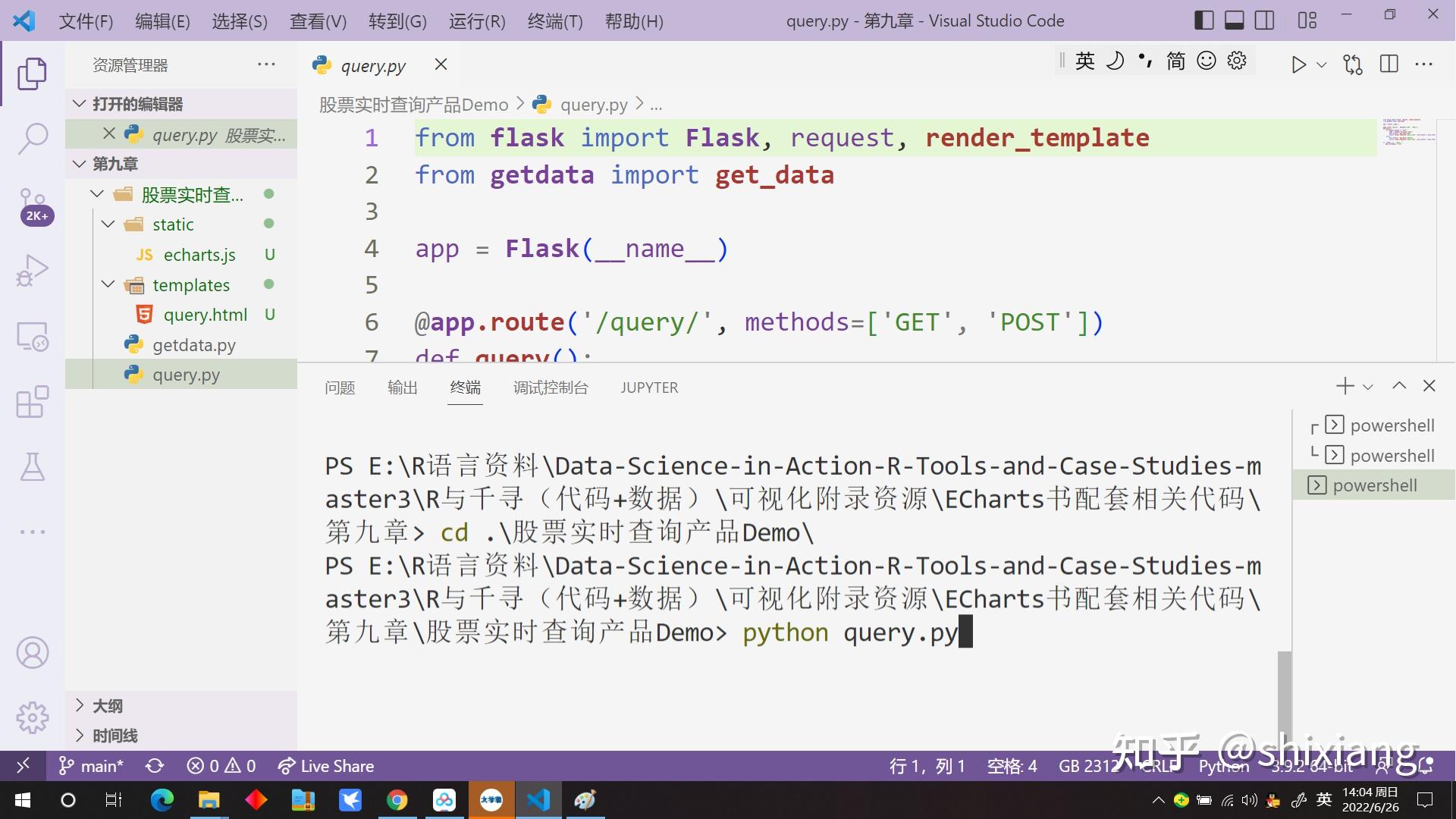 前后端结合的可视化需求案例 - 知乎