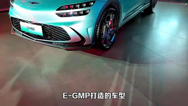 捷尼赛思基于纯电平台打造的首款车型GV60正式上市