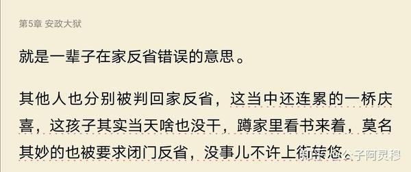 读书笔记 日本明治维新 樱雪丸著 Part2 知乎