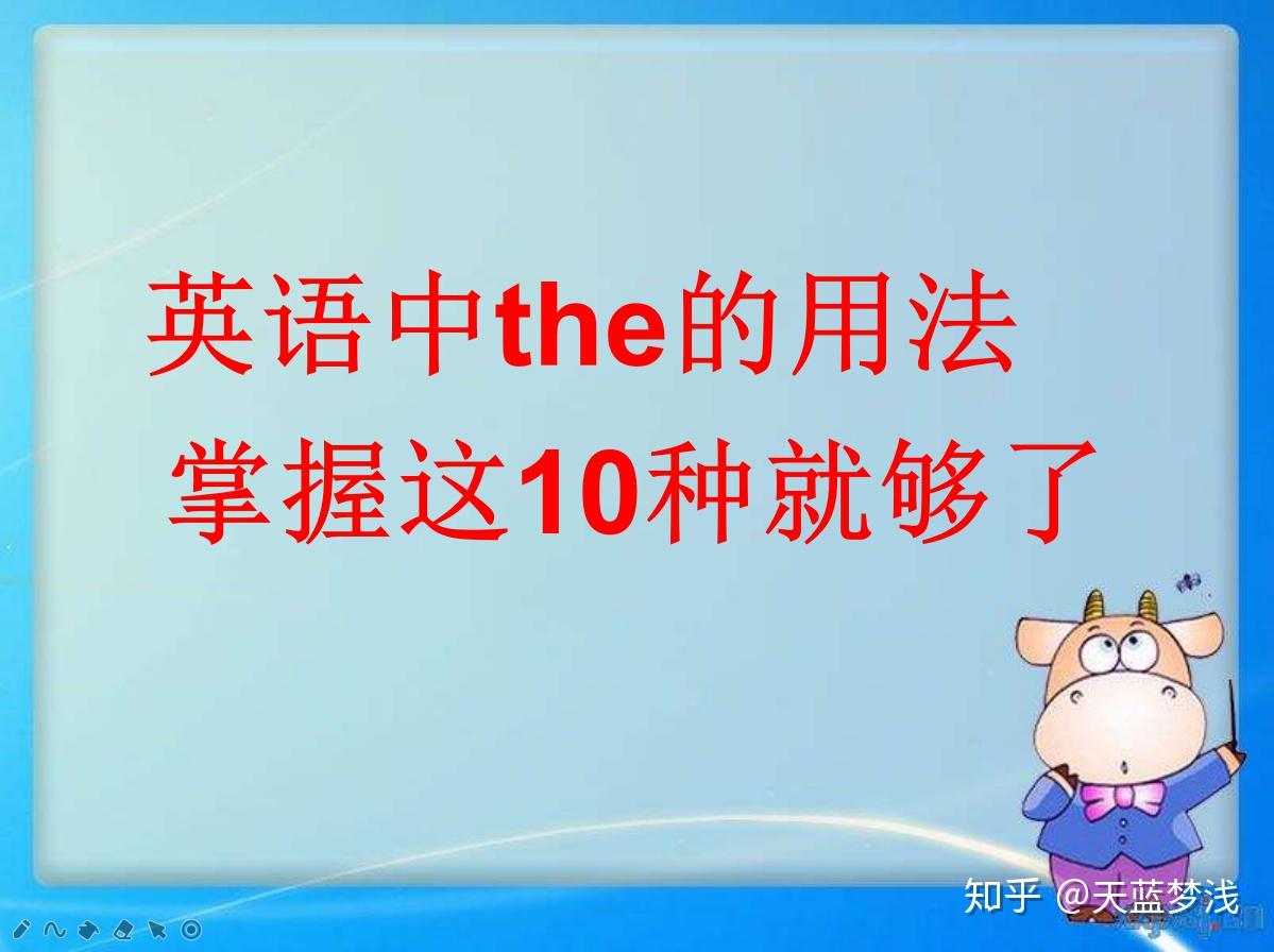 英语中the会用吗，掌握这9种方法就够了 - 知乎