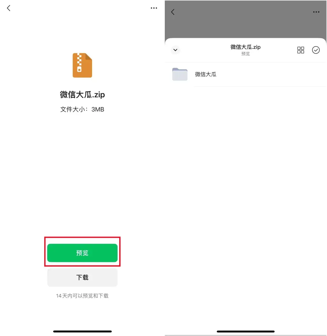 微信正式更新,能节省内存这个功能超实用!