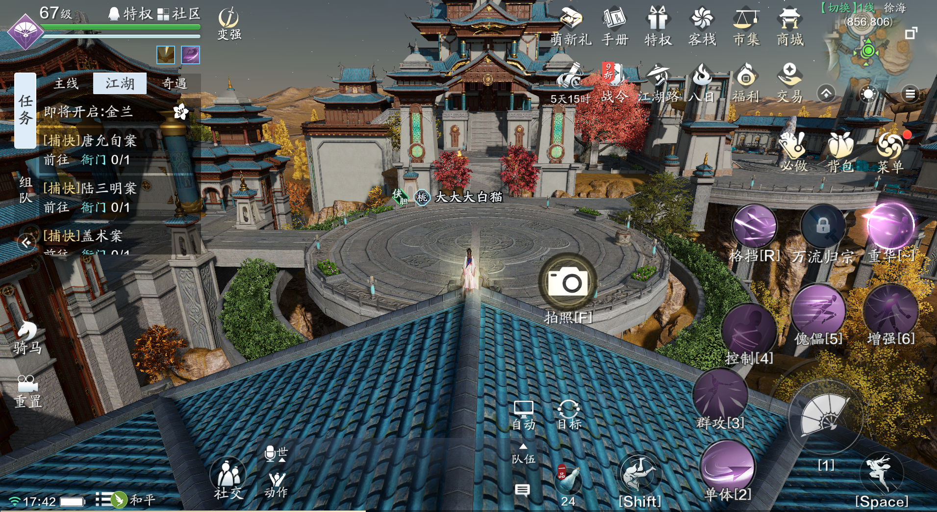 天刀手游胜景录图鉴拍照指南:徐海篇(含坐标) - 知乎