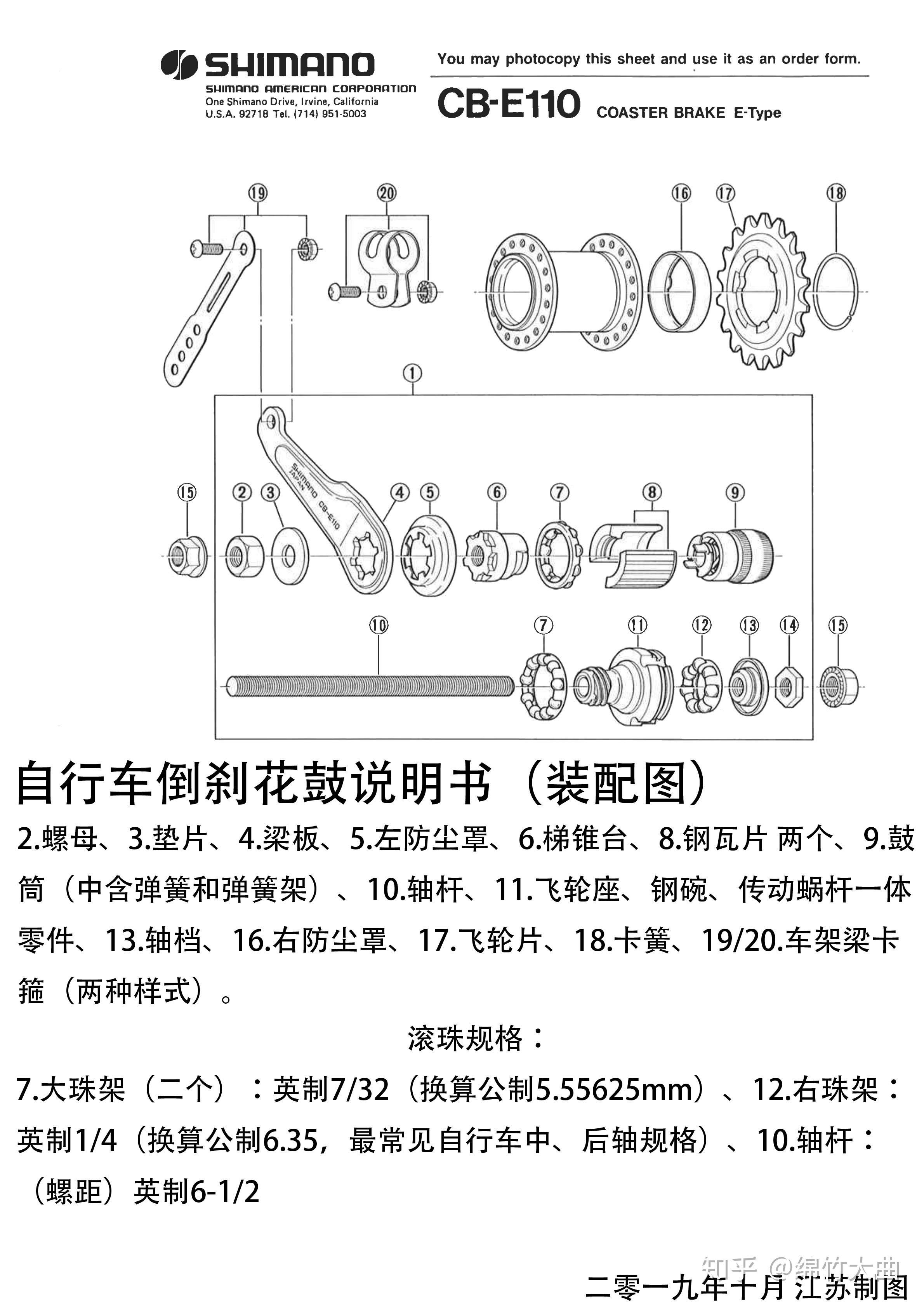 自行车鼓刹拆解图片