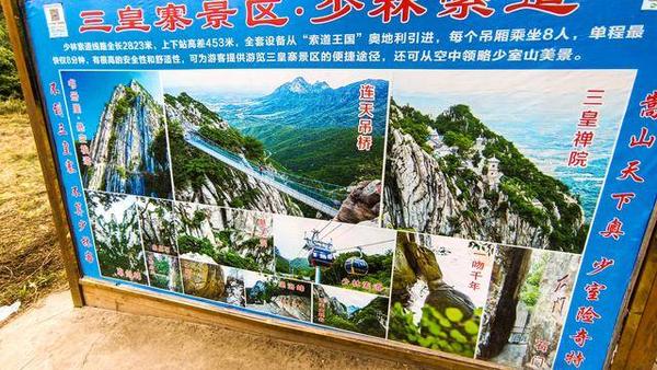 嵩山的记忆：三皇寨、少林寺、观星台 - 知乎