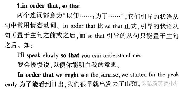 【英语语法】从句篇——状语从句②(图文讲解) - 知乎