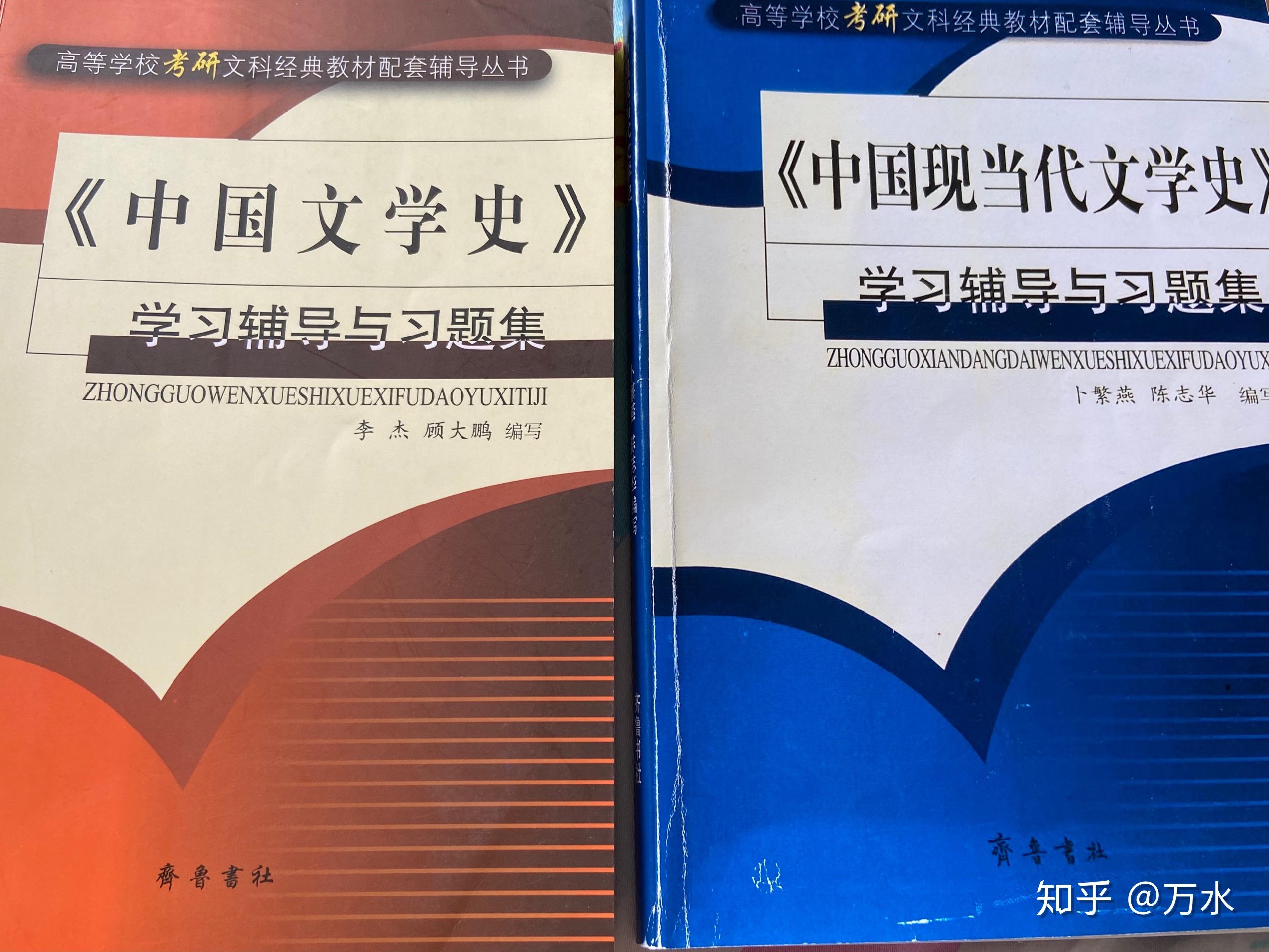 《当代文学史;钱理群《现代文学三十年,洪子诚《中国当代文学史》