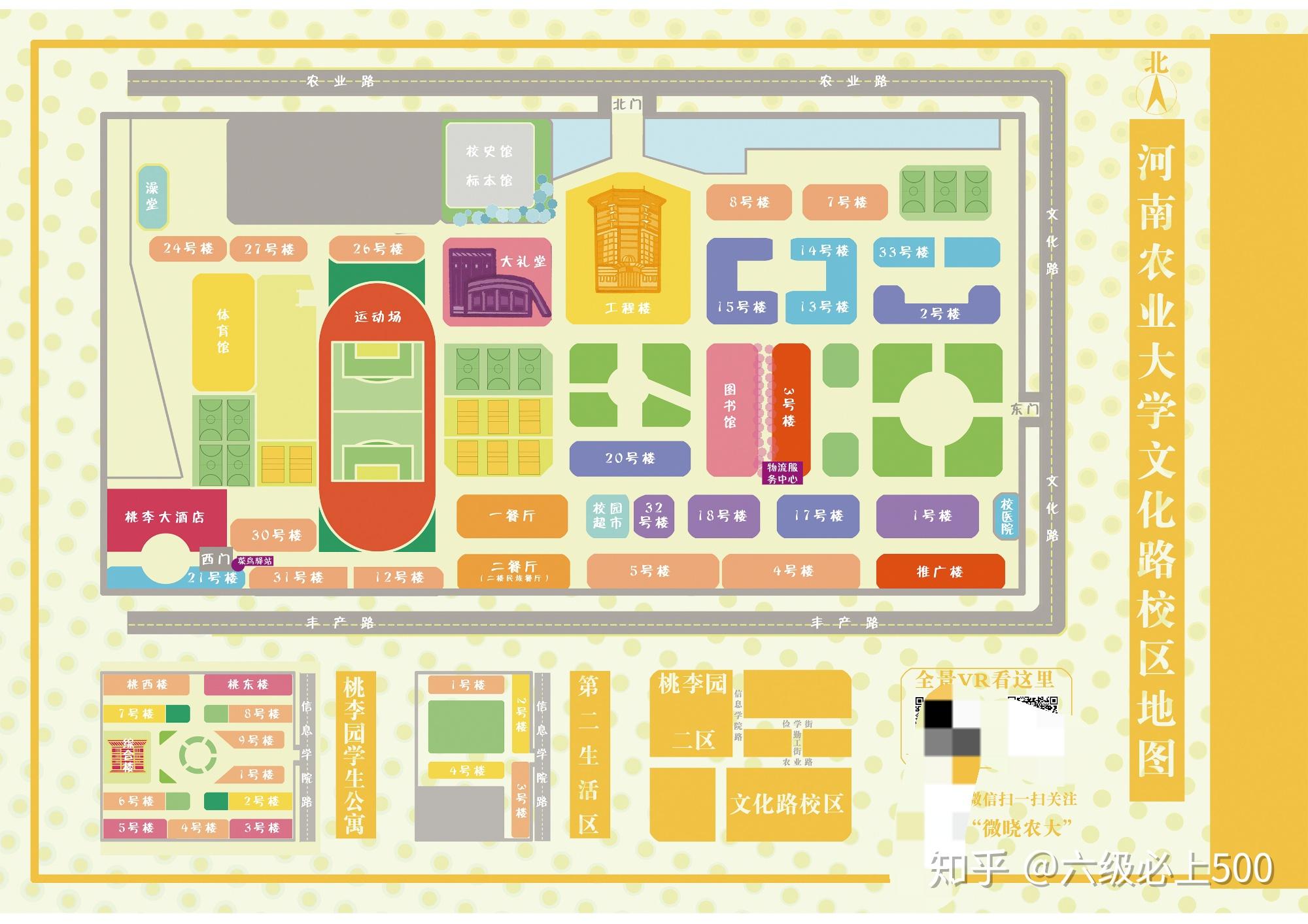 河南农业大学风景照文化路校区