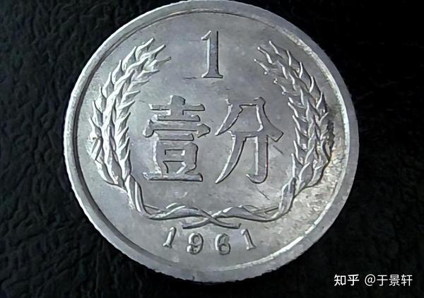 1分硬币刻有这四个数字,单枚涨了148000倍以上,谁能找到? - 知乎