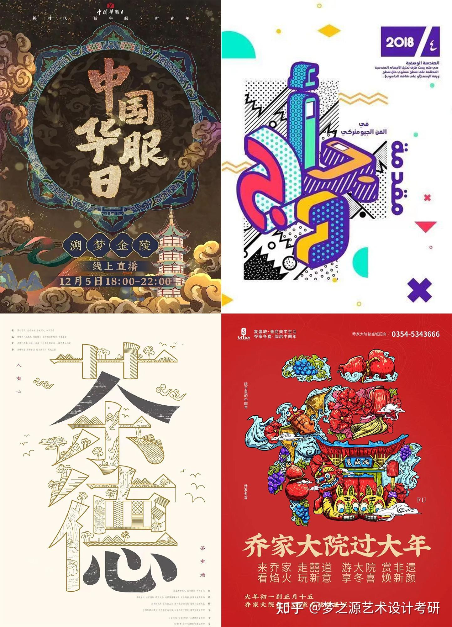 视觉传达设计真题