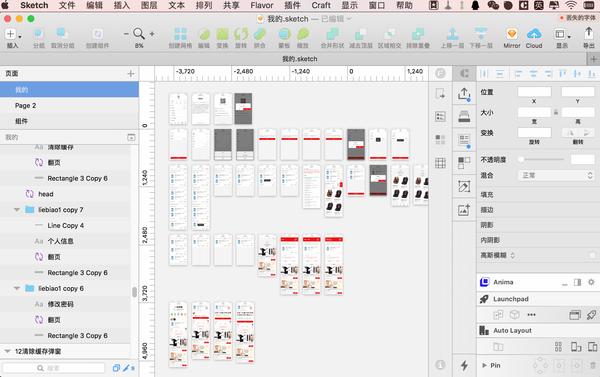 绝对干货】sketch7大技巧(你不知道的(gif动画演示)) - 知乎