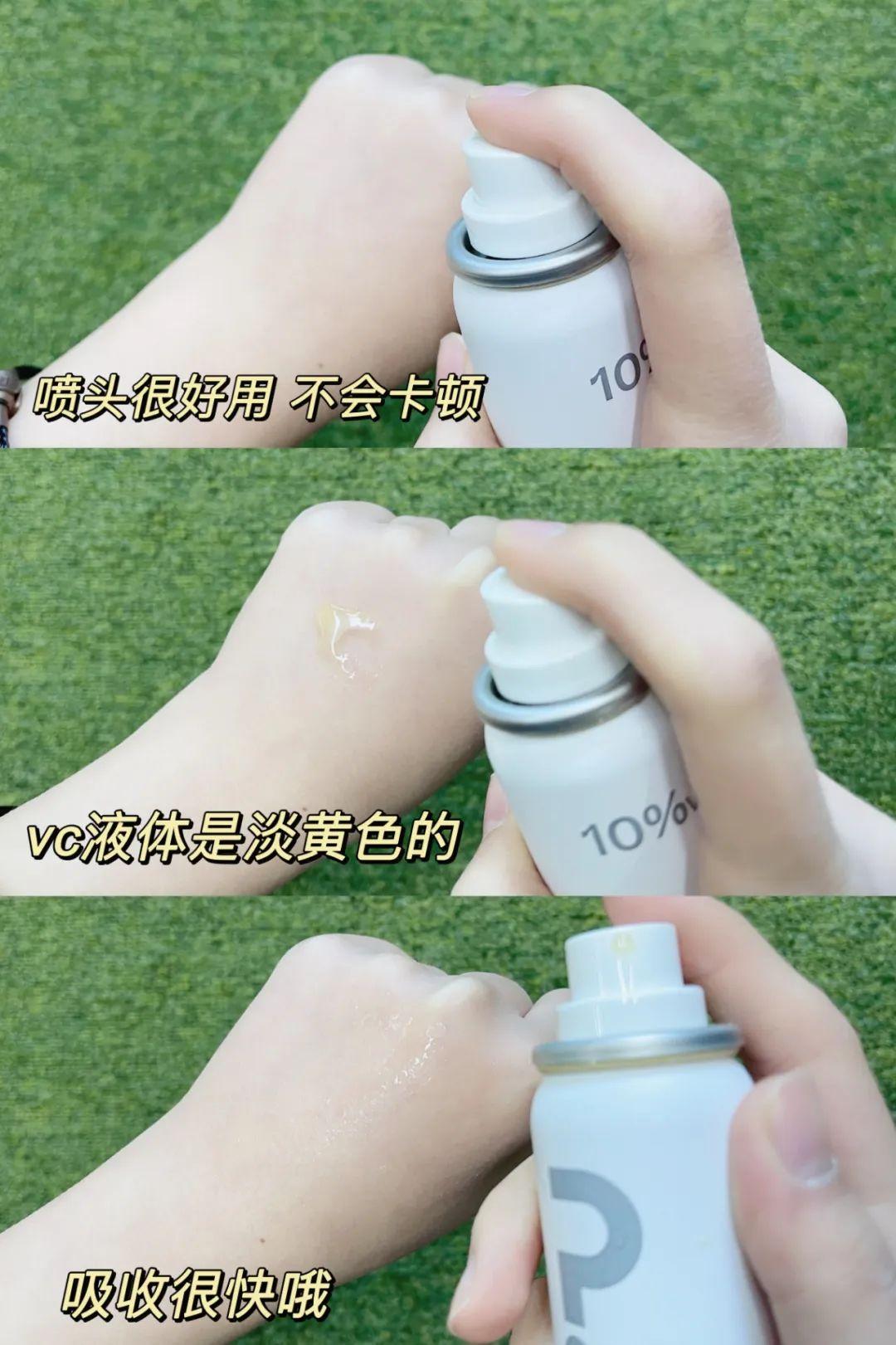 新」试用| 美妆新品牌体验之「拾颜」10%维C精华喷雾- 知乎