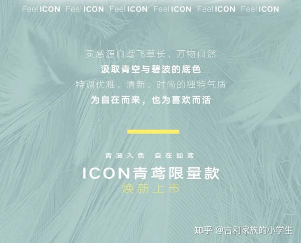 ICON青鸢,自在上市 - 知乎