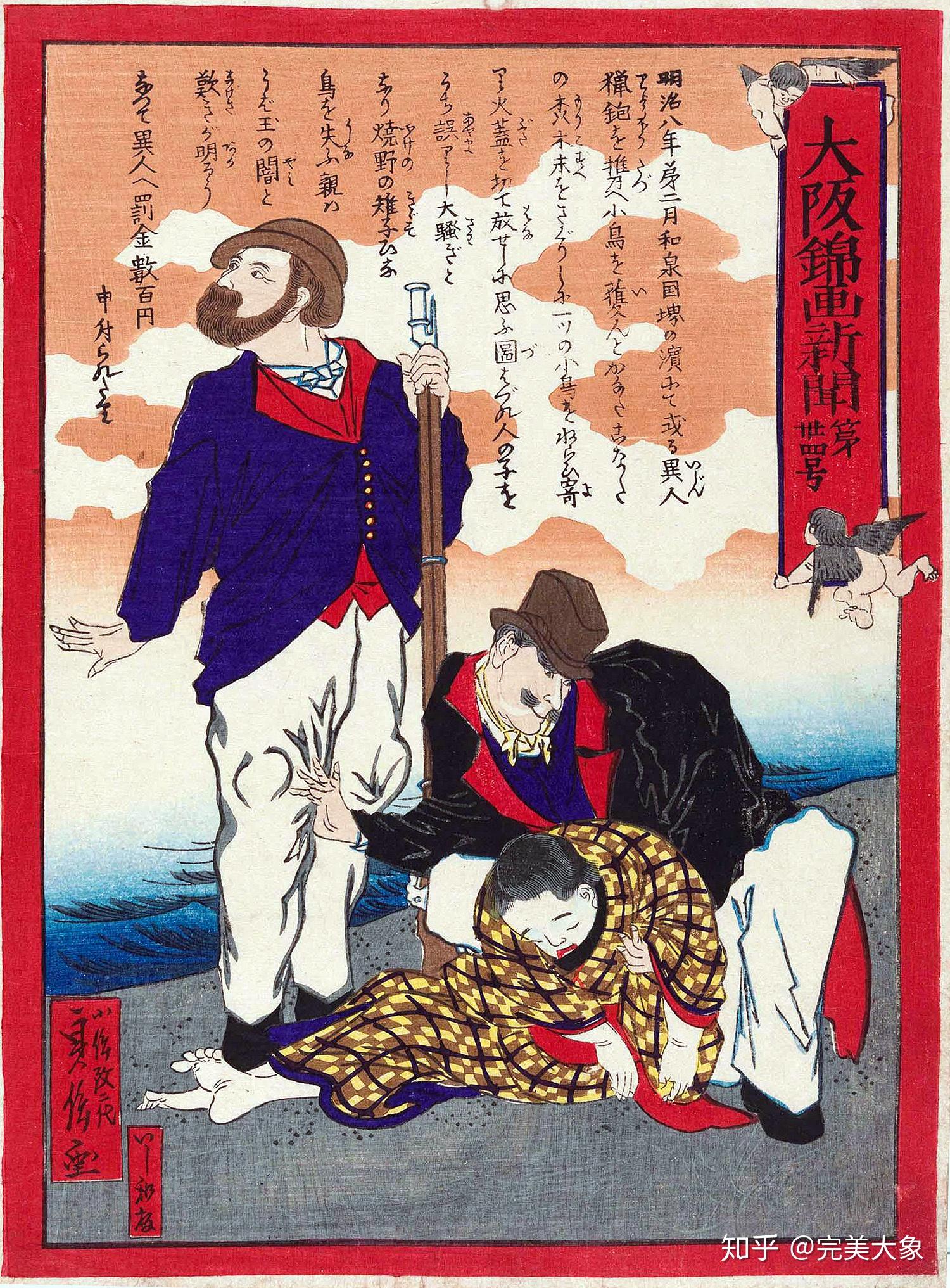 1870年代的明治时期新闻画报 - 知乎