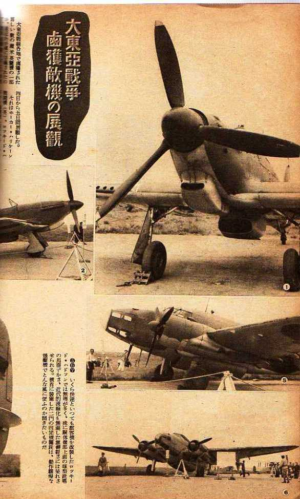 1,霍克颶風mk iib(hawker hurricane mk iib)(2架,英國/荷蘭)著名的