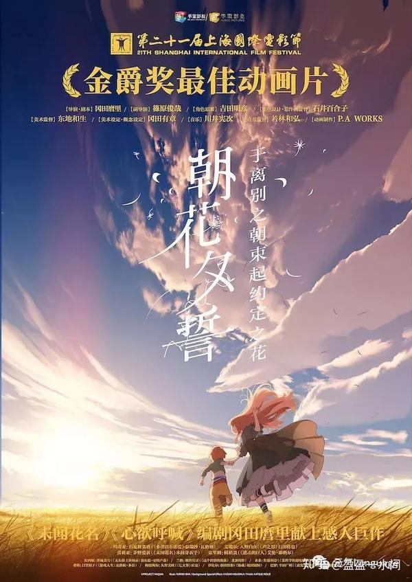 元气日影 朝花夕誓 开始于夕 重续离别花之种 知乎