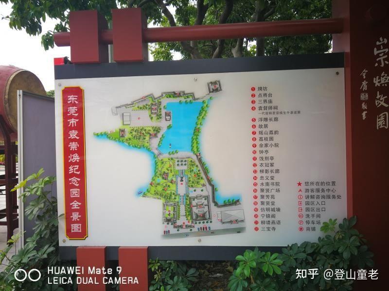 功过是非袁崇焕东莞市石碣镇袁崇焕纪念园观感
