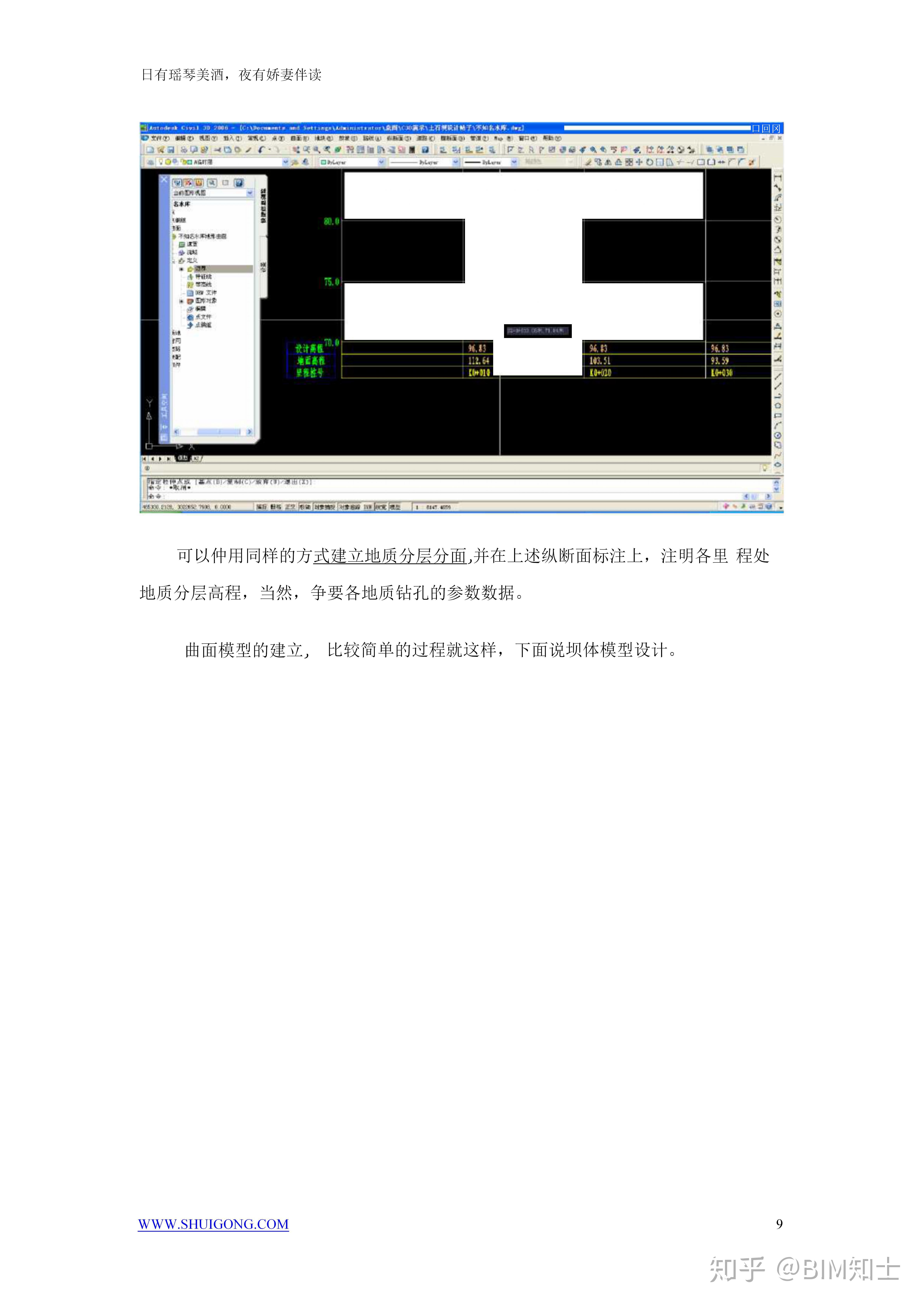 Avoid Disaster!  Properly Uninstalling Civil 3D 2024 (2025) - ga08xd8