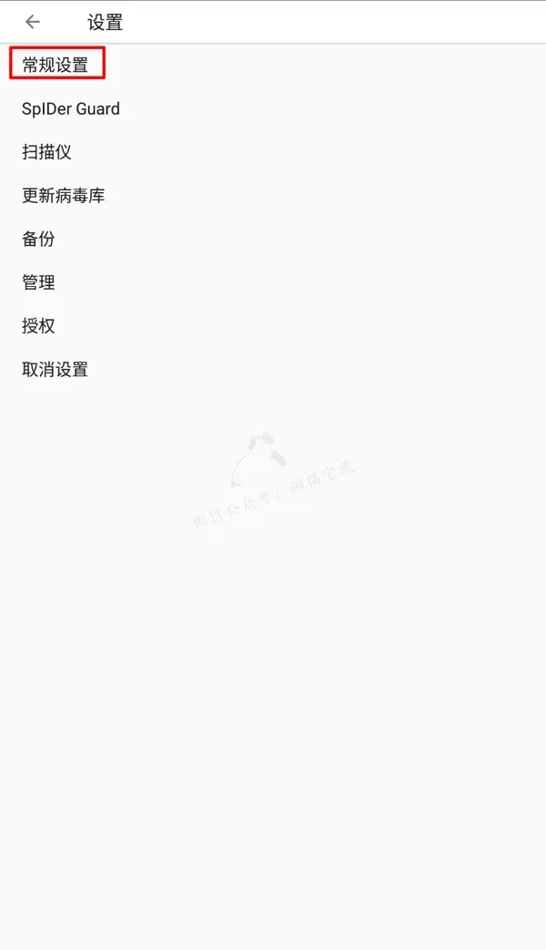 手机下载了病毒软件没安装