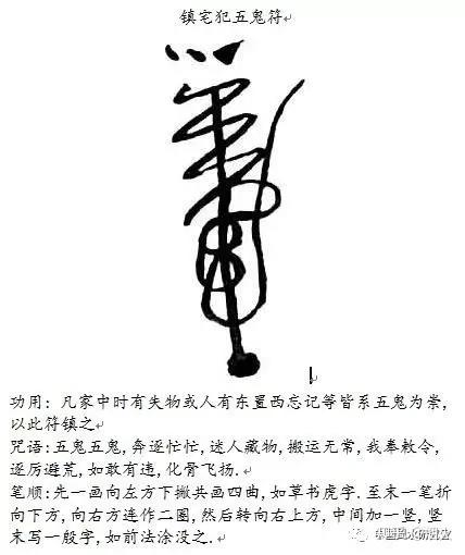 道教符咒 - 知乎