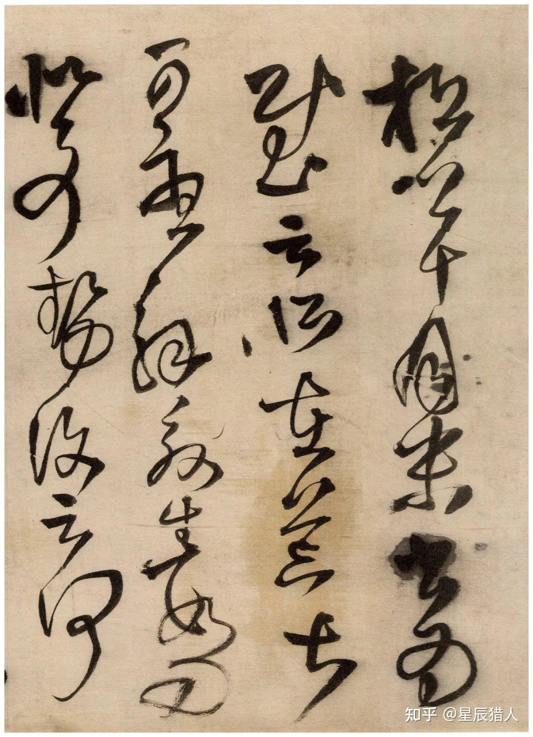 王铎8种草书精品,酣畅淋漓 - 知乎