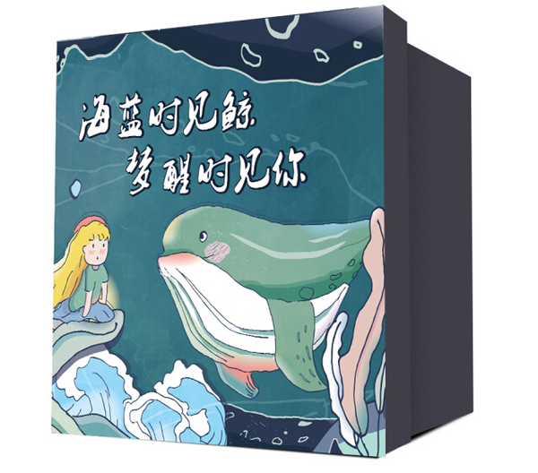 4,海蓝时见鲸,梦醒时见你