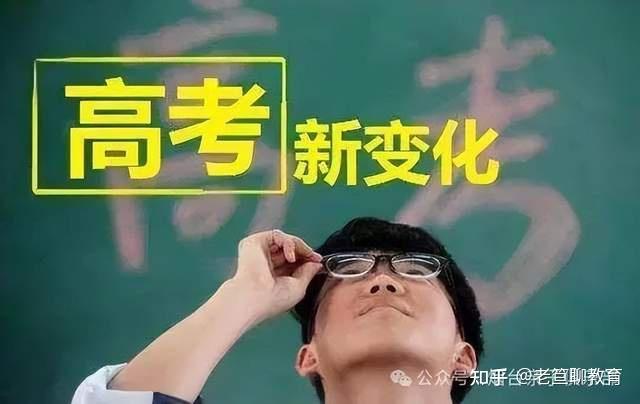 2024山东高考11大利好政策