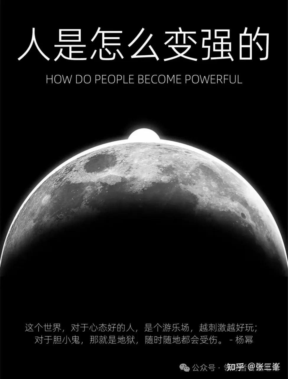 变强的四个步骤：认清自己、祛魅、思考、向内求 - 知乎