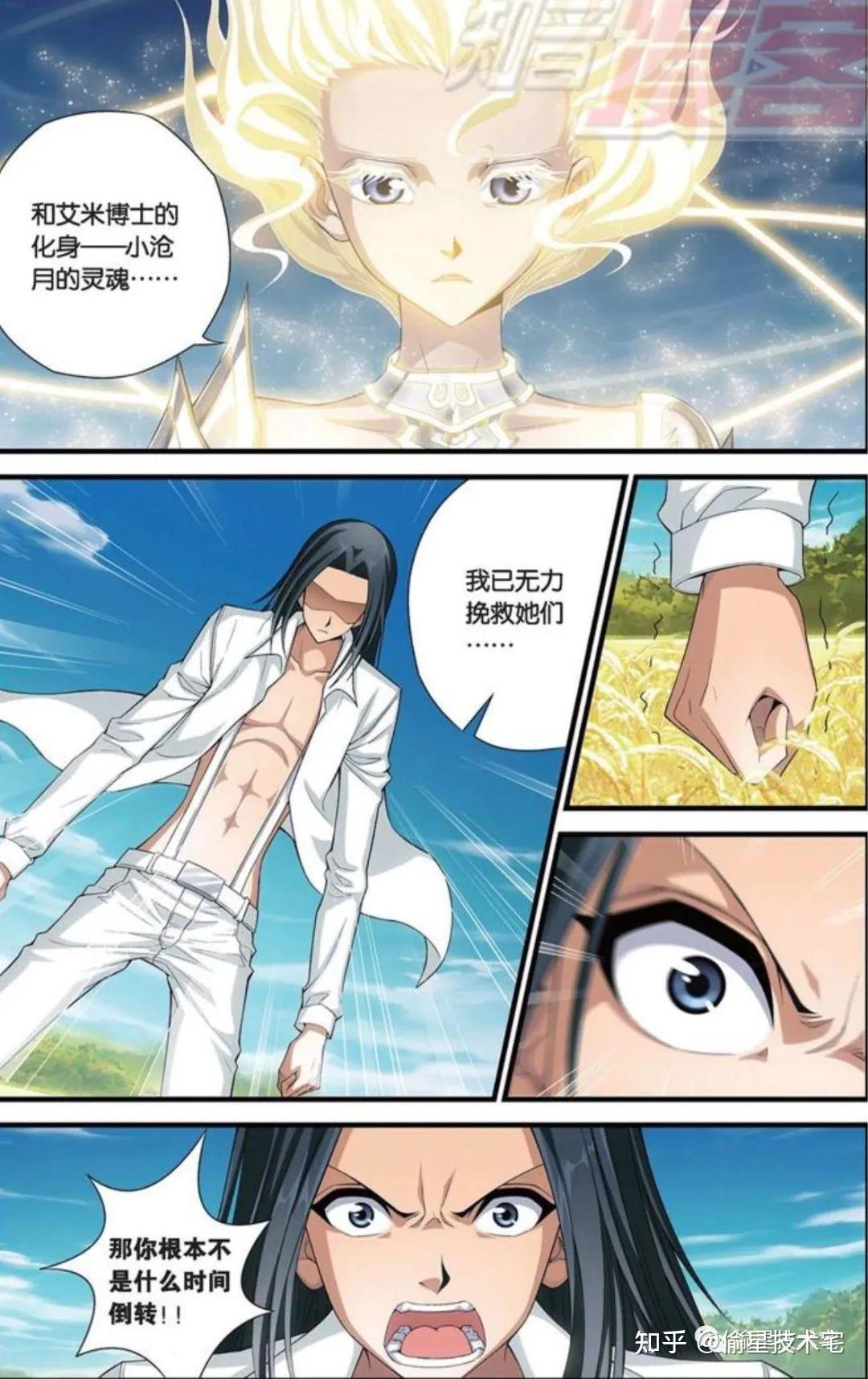 《偷星九月天》人物志——冰之沧月