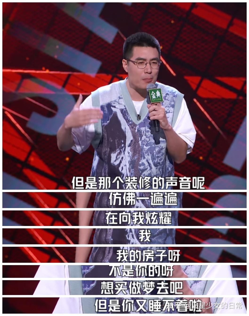 周奇墨在脱口秀大会4第七期里的表演厉害在哪儿