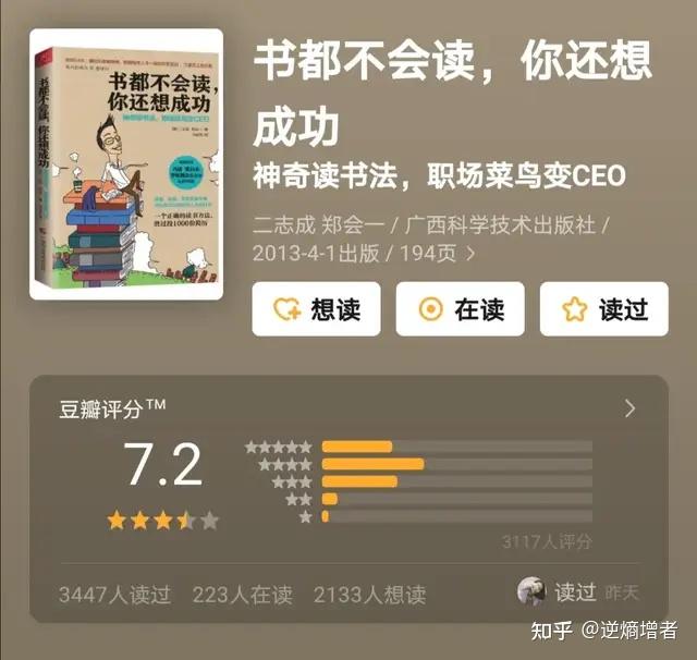 一定要大量读书:读过500本书,强烈推荐这36本! - 知乎