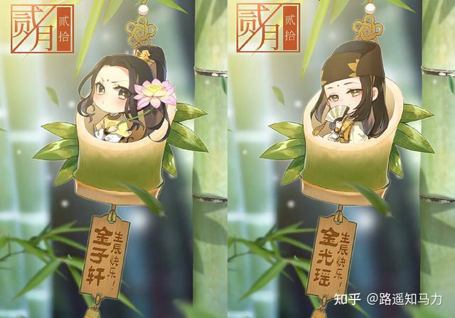 魔道祖师金家兄弟过生日两人我们都喜欢瑶妹姐夫生辰快乐