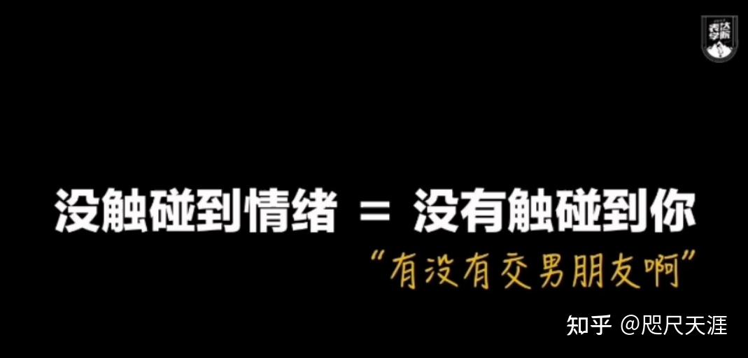 老闆訓員工也是一樣,你要讓老闆感覺你罵到你了,他才會停止罵你,如果