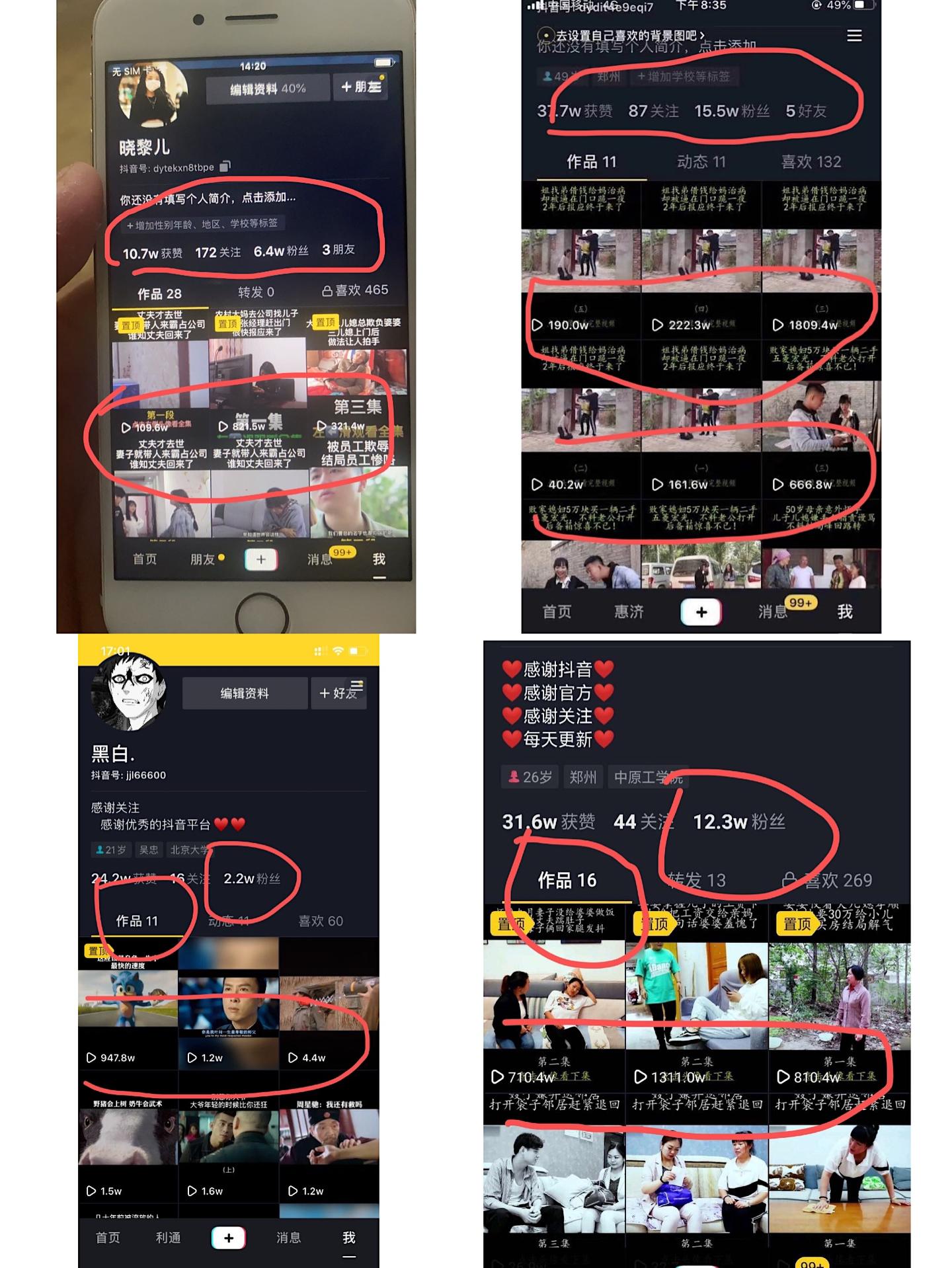 抖音影视剪辑号5种赚钱方法18个素材网站80剪辑方法防判搬运建议收藏