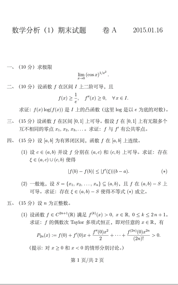 关于一年自学完数学系课程的一点实证思考 知乎