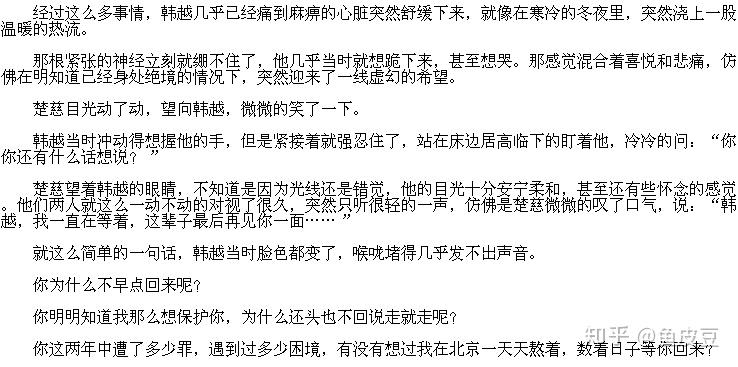 淮上《提灯看刺刀》中的楚慈和韩越 - 知乎