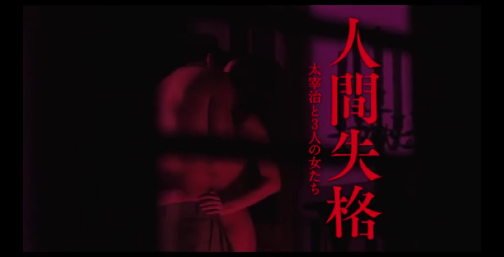 小栗旬主演电影 人间失格 太宰治和三个女人们 公开90s新预告 知乎 小栗旬主演电影 人间失格 太宰治和三个女人们 公开90s新预告 知乎
