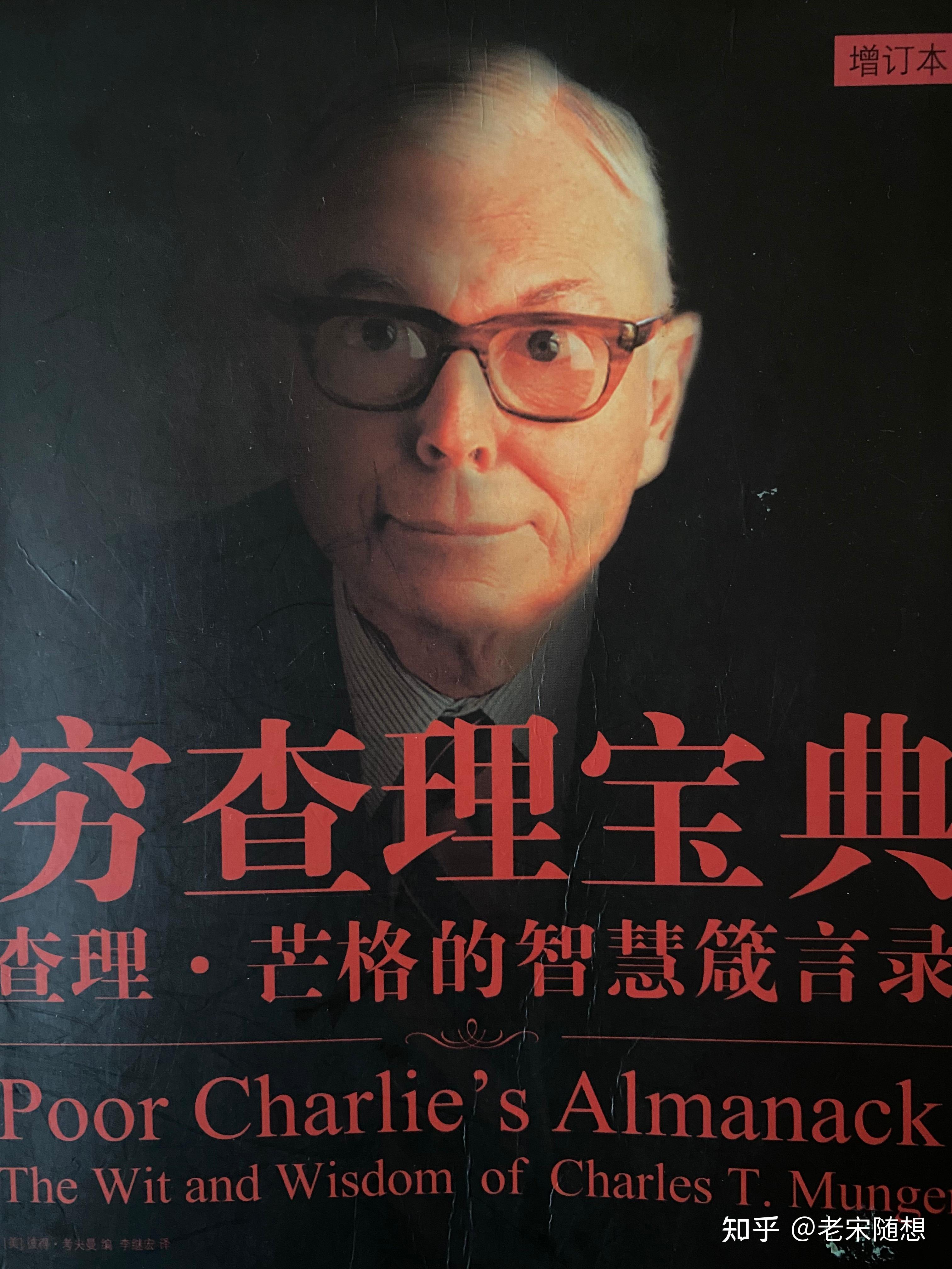 【长期主义】第199期投资说：查理·芒格99岁生日，回顾他的漫漫人生路 - 知乎