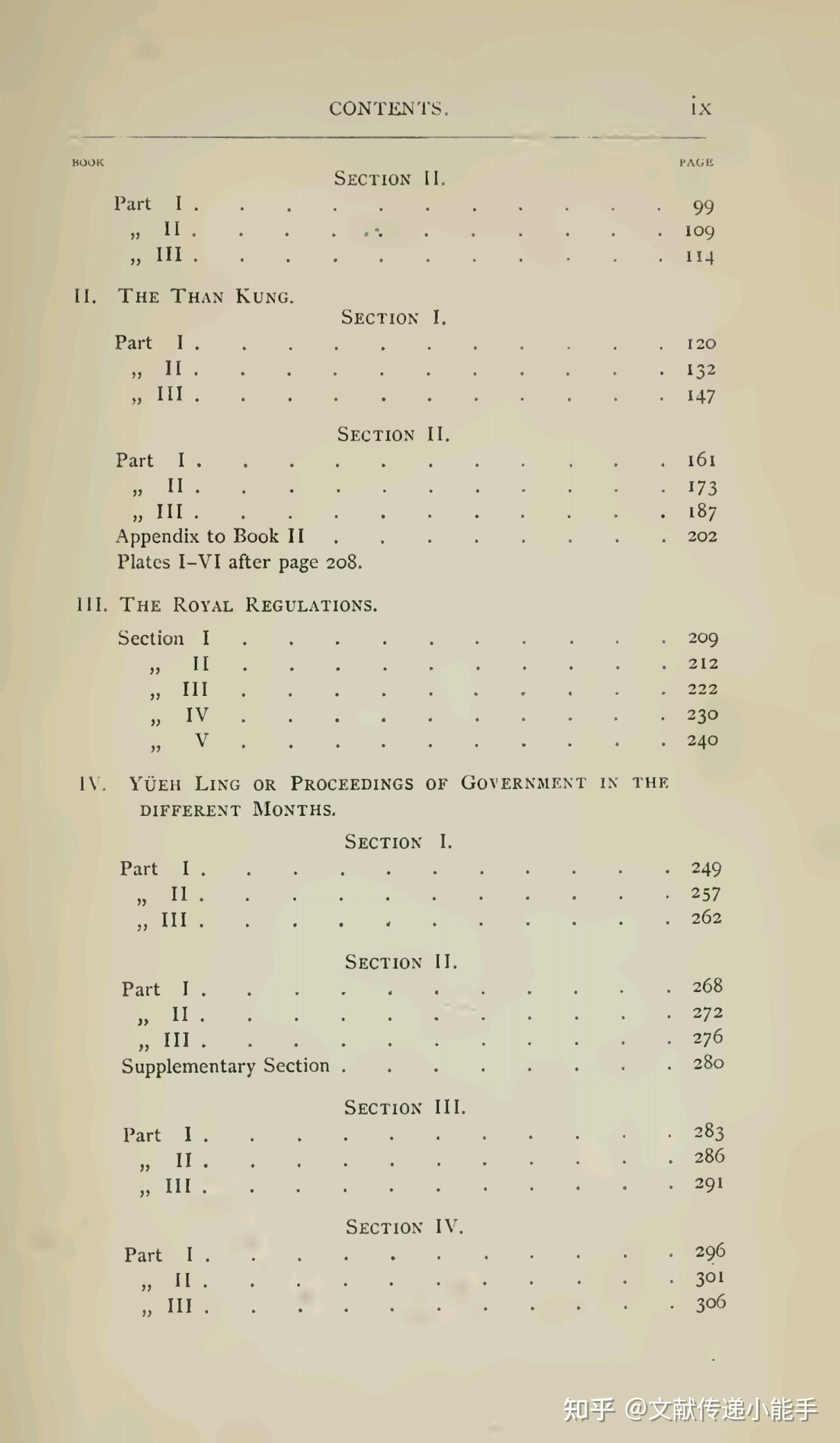 礼记,英译本,英文版,理雅各译,共2册,The Li Ki trans. by James Legge - 知乎